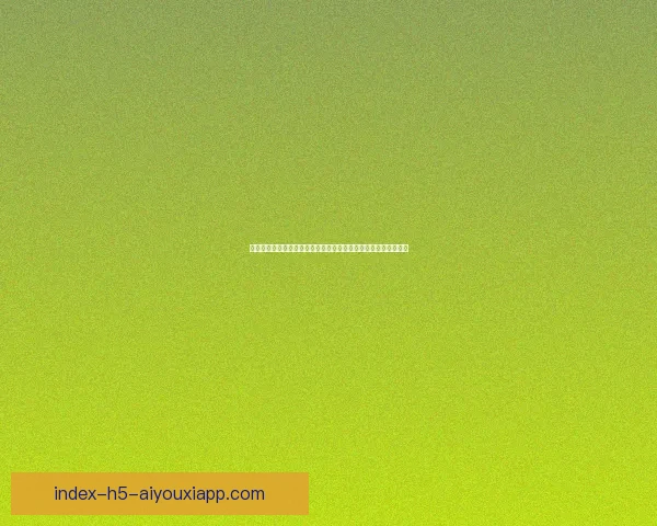 球探网足球直播平台全方位解析助你轻松掌握赛事动态与实时比分