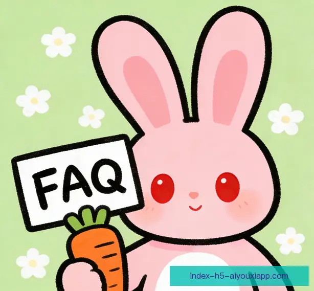 常见问题